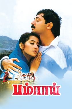 Bombay (1995) HDRip Tamil 480p 720p 1080p Download - Watch Online