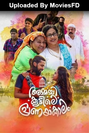 Download - Ammachi Koottile Pranayakalam (2021) WebRip Malayalam 480p 720p 1080p