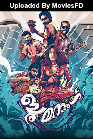 Download - Boomerang (2023) WebRip Malayalam ESub 480p 720p