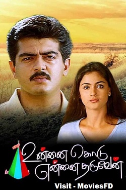 Download - Unnai Kodu Ennai Tharuven (2000) WebRip Tamil ESub 480p 720p 1080p