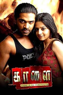 Kaalai (2008) WebRip Tamil 480p 720p 1080p Download - Watch Online