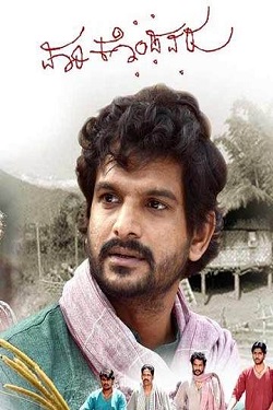 Maarikondavaru (2017) WEBRip Kannada Movie Watch Online 480p 720p 1080p Download
