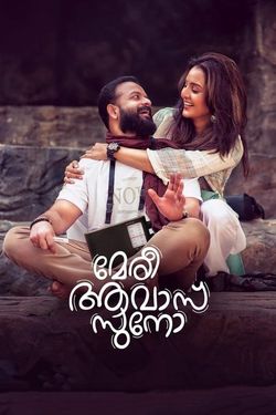 Meri Awas Suno (2022) WebRip Malayalam Movie 480p 720p 1080p Download - Watch Online