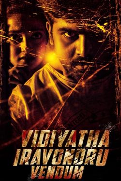 Vidiyatha Iravondru Vendum (2022) HDRip Tamil 480p 720p 1080p Download - Watch Online
